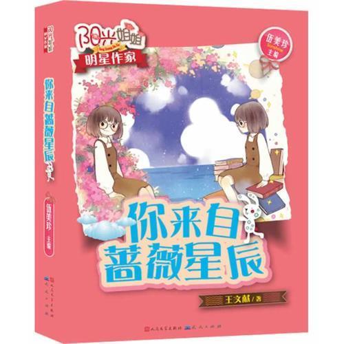 万词王